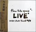 今井美樹 (IMAI MIKI) / Flow Into Space Live Miki Imai Tour '93 (USED)