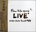 今井美樹 (IMAI MIKI) / Flow Into Space Live Miki Imai Tour '93 (USED)