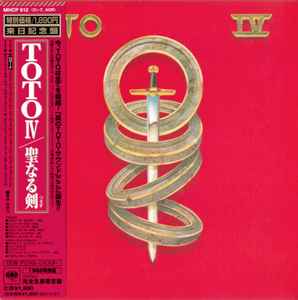 TOTO / IV - LTD LP MINI (USED)