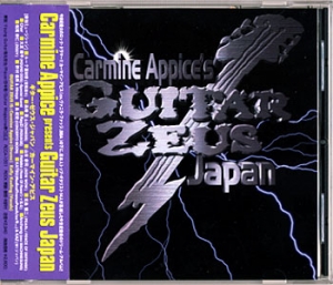 V.A. / Guitar Zeus Japan (USED)
