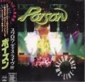 POISON / Swallow This Live - 2CD 1ST PRESS (USED)