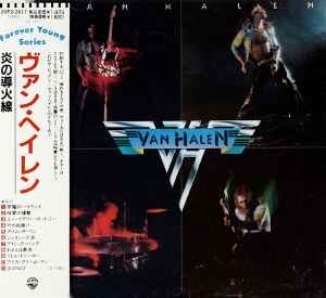 VAN HALEN / Van Halen (USED)