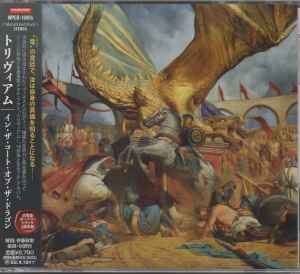 TRIVIUM / In The Court Of The Dragon +2 (USED) TRIVIUM / In The Court Of The Dragon +2 (USED)