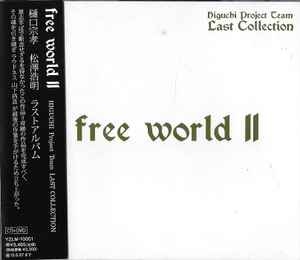 MUNETAKA HIGUCHI (Higuchi Project Team) / Free World II ~ Last Collection CD+DVD (USED)
