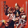 넥스트(N.EX.T) / 4집-Lazenca-A Space Rock Opera 초판 (USED)