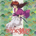 ost / るろうに剣心－明治剣客浪漫譚－ (USED)