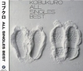 コブクロ(KOBUKURO) / ALL SINGLES BEST - 2CD (USED)
