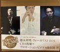 徳永英明 (HIDEAKI TOKUNAGA) / VOCALIST BOX (初回限定盤B) 3CD+DVD (USED)