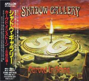 SHADOW GALLERY / Carved In Stone (USED)