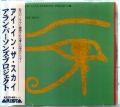 THE ALAN PARSONS PROJECT / Eye In The Sky (USED)