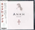 AREA 51 / ANKH (USED)