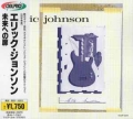 ERIC JOHNSON / Ah Via Musicom (USED)