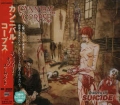 CANNIBAL CORPSE / Gallery Of Suicide +1 (USED)