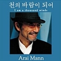 ARAI MANN / 천의 바람이 되어 (千の風になって) (USED)