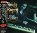 VITALIJ KUPRIJ / High Definition (USED)