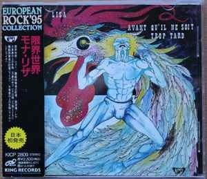 MONA LISA / Avant Qu'il Ne Soit Trop Tard +3 (USED)