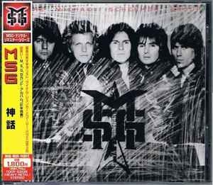 MSG / MSG - REMASTER (USED)