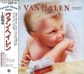 VAN HALEN / 1984 (USED)