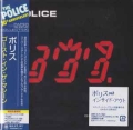 THE POLICE / Ghost In The Machine - LTD LP MINI (USED)