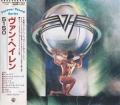 VAN HALEN / 5150 (USED)