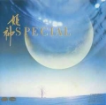 姫神 (HIMEKAMI) / Special (USED)