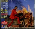 PAUL GILBERT / Burning Organ +6 (USED)