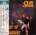 OZZY OSBOURNE / Diary Of A Madman - REMASTER BSCD 2 (USED)