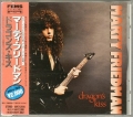 MARTY FRIEDMAN / Dragon's Kiss (USED)