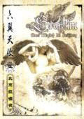 SERAPHIM / One Night In Beijing CD+DVD (NEW)