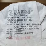 백차코리아 2017년 운남성 생차 고차수 고수차 박하당 357g 병차