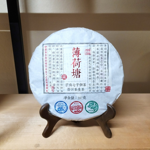 백차코리아 2017년 운남성 생차 고차수 고수차 박하당 357g 병차