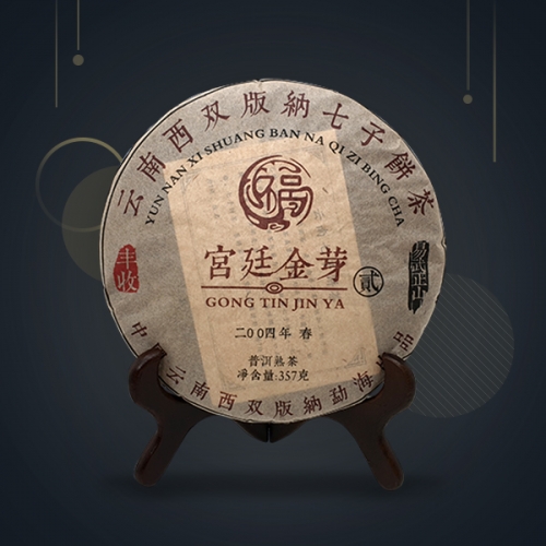 백차코리아 2004년 운남성 보이차 숙차 궁정금아 357g 병차