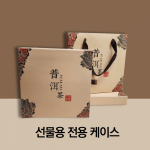 중국 운남성 보이차 숙차 2011년 육년진향 357g