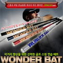 ::[젠골프 - ZenGOLF정품]:: 젠골프 원더 스윙 배트 /라운딩 전 비거리 향상 및 최적의 스윙 자세 및 근력 유지