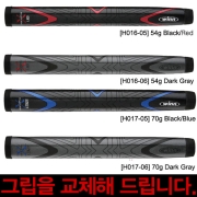 윈 골프그립 WINN PRO X 퍼터그립 / 무료그립교환