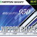 ::[Nippon SHAFT 정품]:: [아이언용샤프트] 경량스틸 샤프트 / NS PRO 950GH / NS PRO 850GH / NS PRO 750GH 샤프트모음전