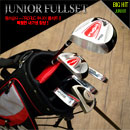 ::[윌슨골프 정품]:: 윌슨 PROFILE 주니어 풀세트 [6세~9세][10세~14세]