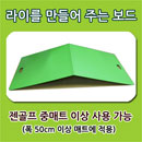 ::[젠골프 - ZenGOLF정품]:: 젠골프 메탈 라이보드 - 라이를 자유 자재로 만들 수 있음! [중매트 이상 사용 가능]