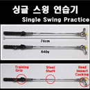 ::[자마골프]:: 자마 싱글 스윙 연습기 - JAMA SINGLE SWING PRATICE [남/여성용] [비거리향상!]