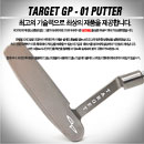 ::[타겟골프 정품]:: 타겟 TARGET GP 01 단조수제[CNC밀링] 퍼터 [남/여공용] 통단조를 깍아서 제작!