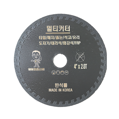 멀티커터 4" 2.0T