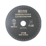 멀티커터 4" 2.0T
