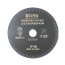 멀티커터 4" 2.0T