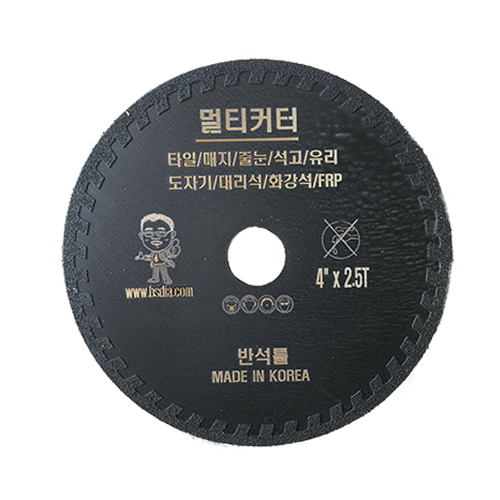 멀티커터 4" 2.5T
