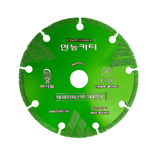 만능 컷터 4"