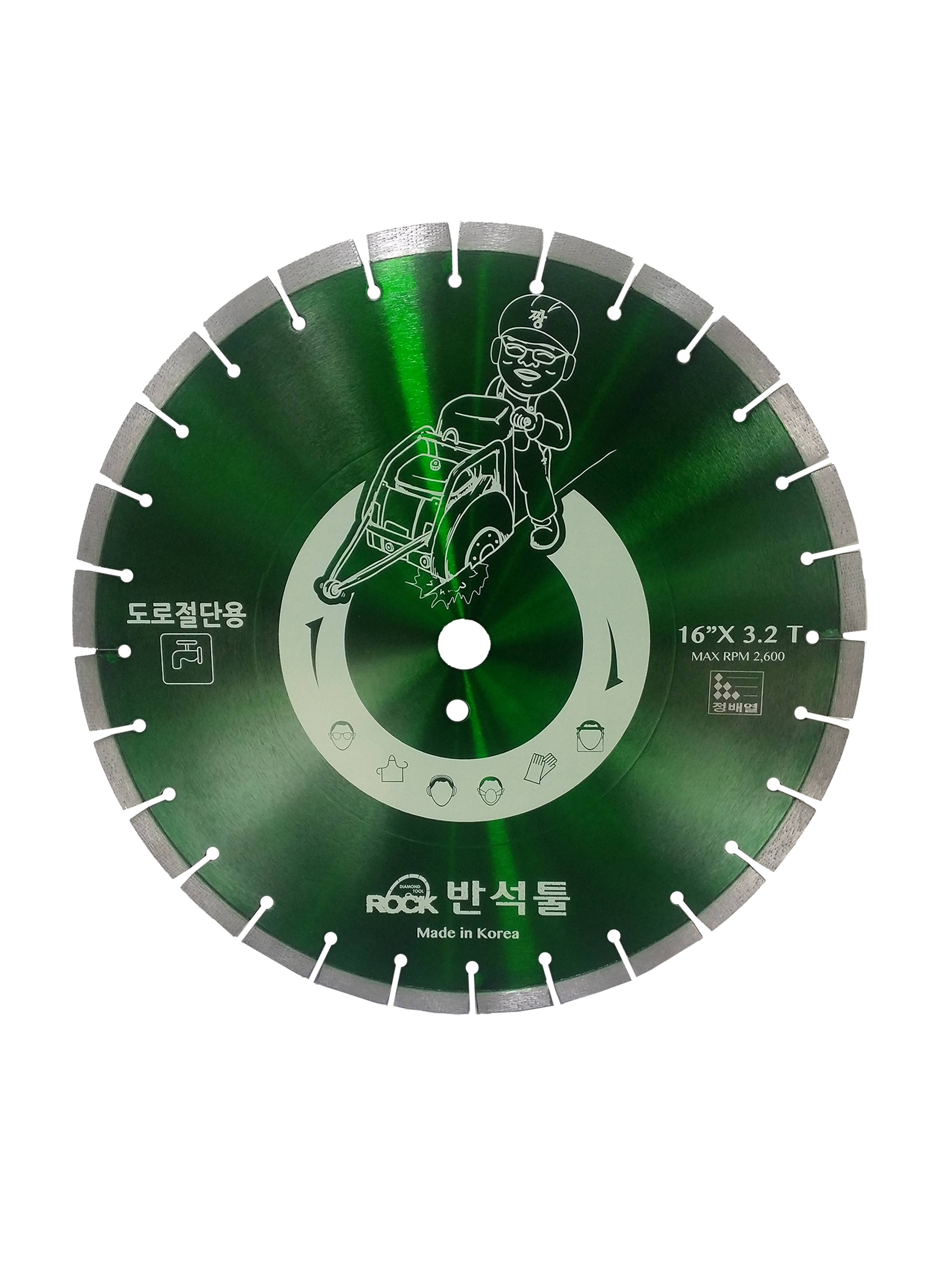 16"정배열 도로