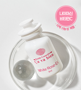 사바비안 화이트로즈-EX / 미백성분 나이아신아마이드, 비타민C 있는 무오일 화이트닝에센스