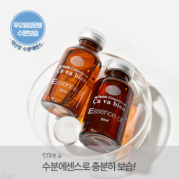 사바비안 에센스오브 / 맑은피부 시작, 무오일 수분에센스