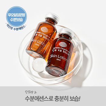 사바비안 스킨로션 / 맑은피부 시작, 무오일 수분에센스