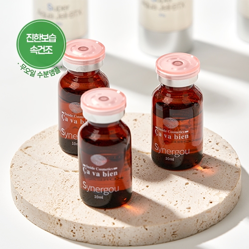 사바비안 시너쥬 / 진한보습 무오일 수분앰플